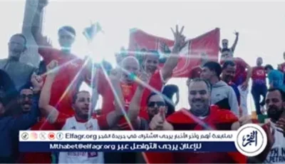 ميامي تتزين بالأحمر.. جماهير الأهلي تشعل الأجواء قبل موقعة إنتر ميامي