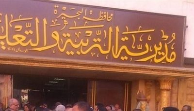 مواعيد وأماكن تقديم الاعتذارات الخاصة بأعمال امتحانات الثانوية العامة في البحيرة