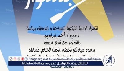 بحضور محافظ الإسكندرية..  انطلاق ختام مهرجان التصوير الفوتوغرافي في الإسكندرية