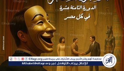 مهرجان القومي للمسرح المصري يطرح البوستر الرسمي لدورته الـ 18