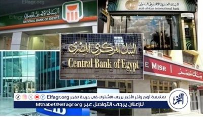 عاجل.. تعطيل العمل بالبنوك الخميس 26 يونيو بمناسبة رأس السنة الهجرية
