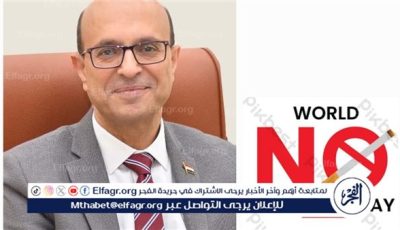 المنشاوي يؤكد على دعم جامعة أسيوط لجهود التوعية وحماية الشباب من أضرار التبغ