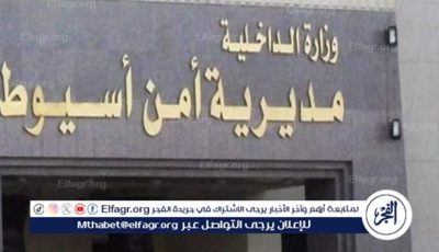 أمن أسيوط يكثف جهوده لكشف ملابسات حادث قيام شخص باشعال النيران فى نفسه بمركز الفتح