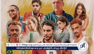 16 يونيو الجاري.. عرض فيلم الحريفة 2 على منصة نتفليكس
