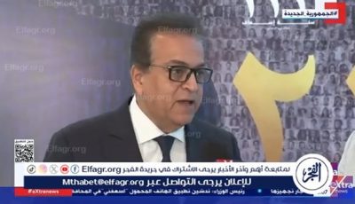 «الصحة» تُعلن فحص 7 ملايين و909 آلاف طفل ضمن مبادرة رئيس الجمهورية للكشف المبكر