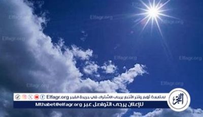 طقس اليوم الإثنين 2 يونيو 2025.. حار على أغلب الأنحاء والعظمى بالقاهرة 31 درجة