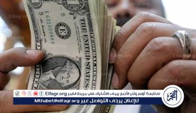 سعر الدولار اليوم الجمعة 6 يونيو 2025 بجميع البنوك اول ايام عيد الأضحي المبارك