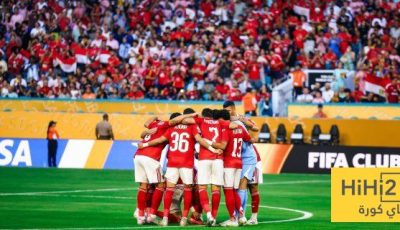 تقييم لاعبي الأهلي بعد التعادل أمام إنتر ميامي