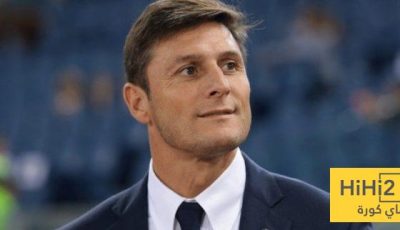 زانيتي: نتمنى مواجهة ريال مدريد في نهائي كأس العالم للأندية