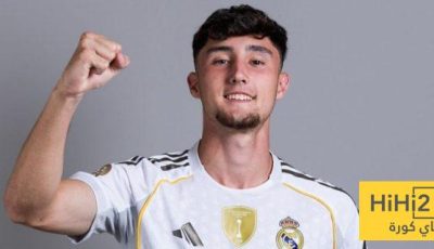 كيف ينظر ريال مدريد إلى خيسوس فورتيا؟