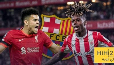 لماذا يفضل برشلونة ضم نيكو ويليامز على لويس دياز؟
