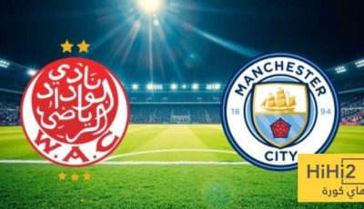 الوداد أول فريق مغربي يواجه مانشستر سيتي