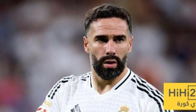 سبب غياب كارفاخال عن تدريبات ريال مدريد اليوم
