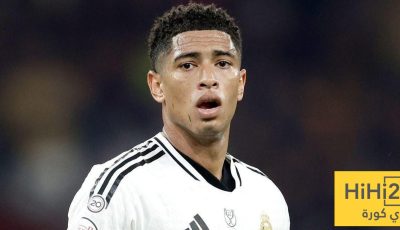 موعد استعادة بيلينغهام لياقته البدنية الكاملة مع ريال مدريد