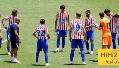 رغم توديع المونديال مبكرًا … أتلتيكو مدريد لا يمكن انتقاده
