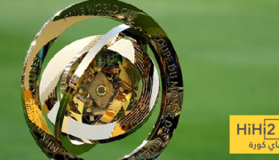 أهم الحقائق عن دور المجموعات في كأس العالم للأندية