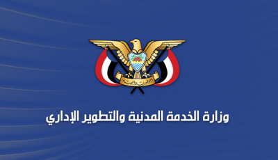 وزارة الخدمة المدنية توجه رسالة هامة لموظفي الدولة